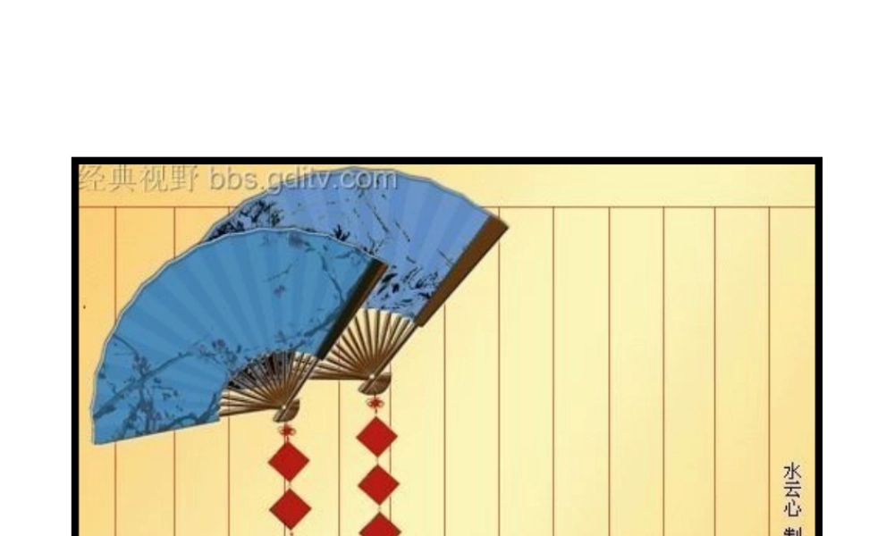 自创传统PPT模板.ppt