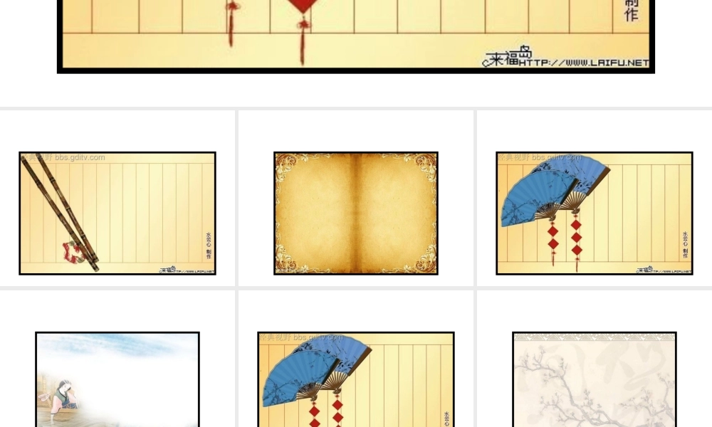 自创传统PPT模板.ppt