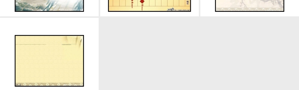 自创传统PPT模板.ppt