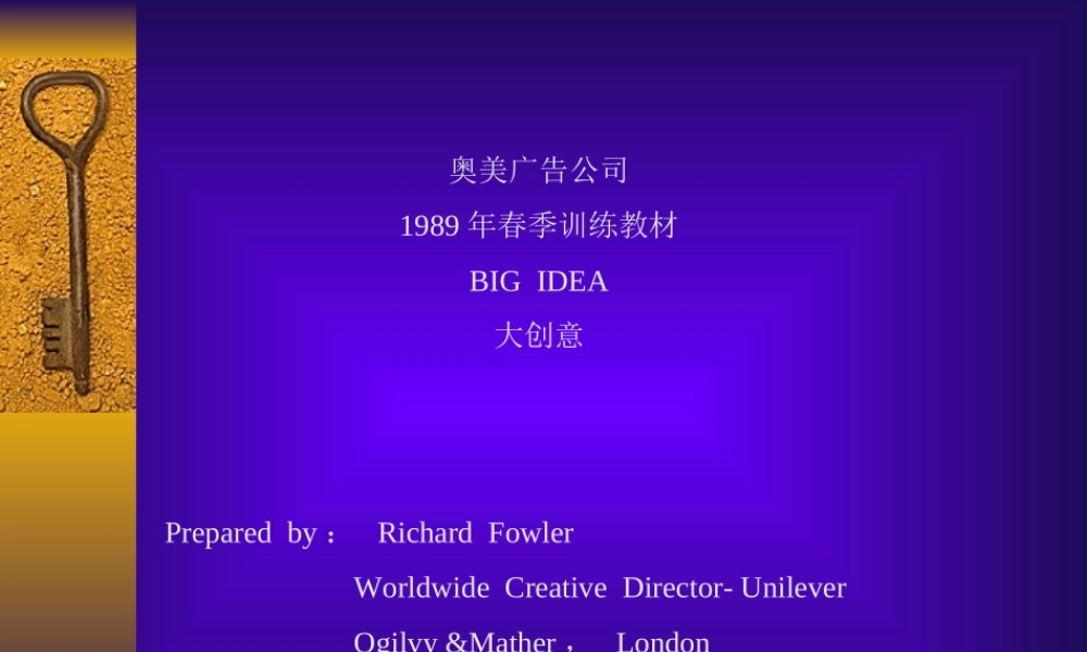 奥美1989培训.ppt