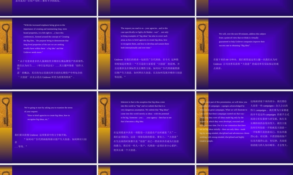 奥美1989培训.ppt