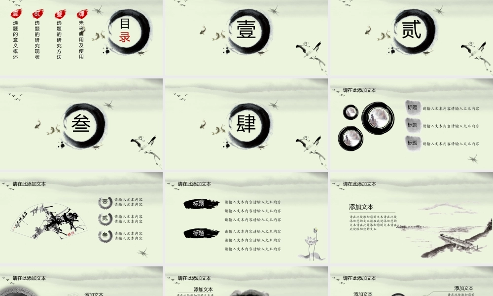 毕业答辨(20).pptx