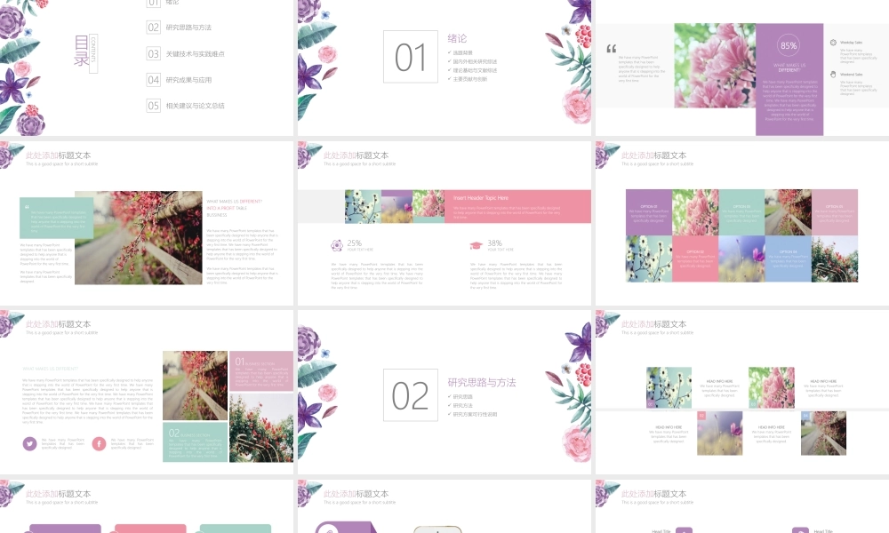 毕业答辨(40).pptx