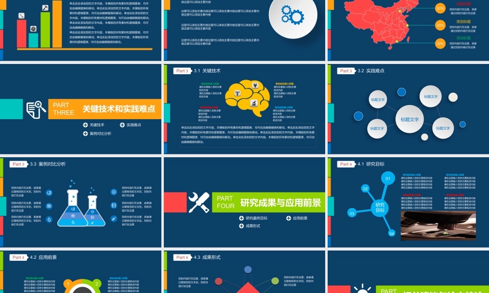 毕业答辨(50).pptx