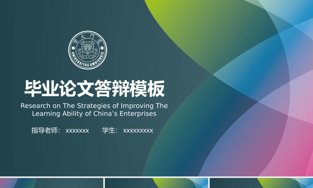 毕业答辨(60).pptx