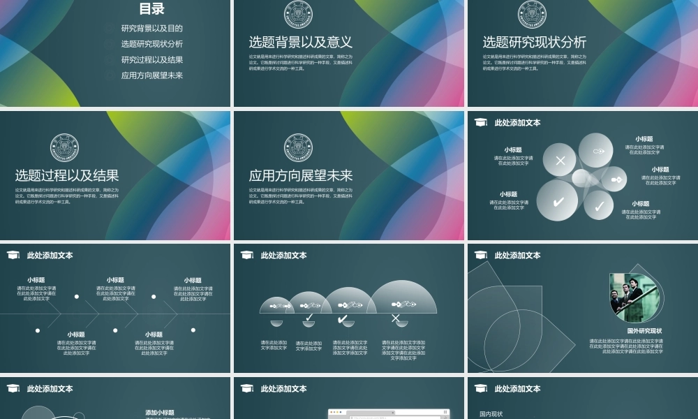 毕业答辨(60).pptx