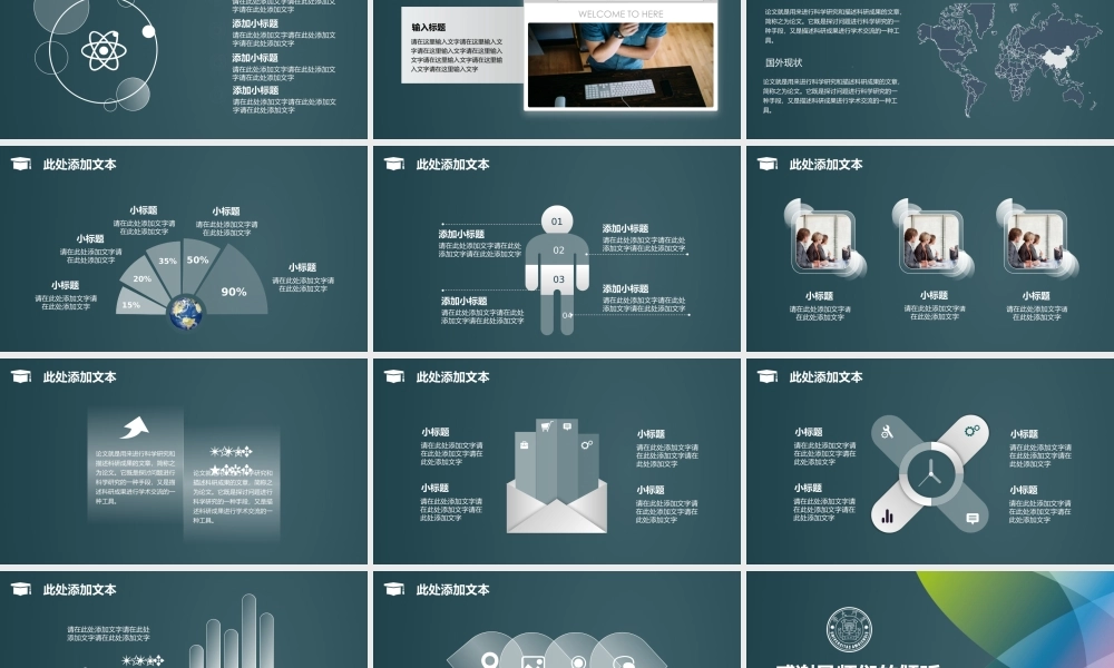 毕业答辨(60).pptx