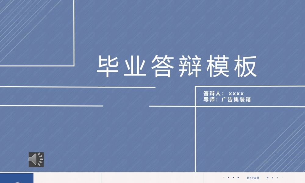 毕业答辨(80).pptx