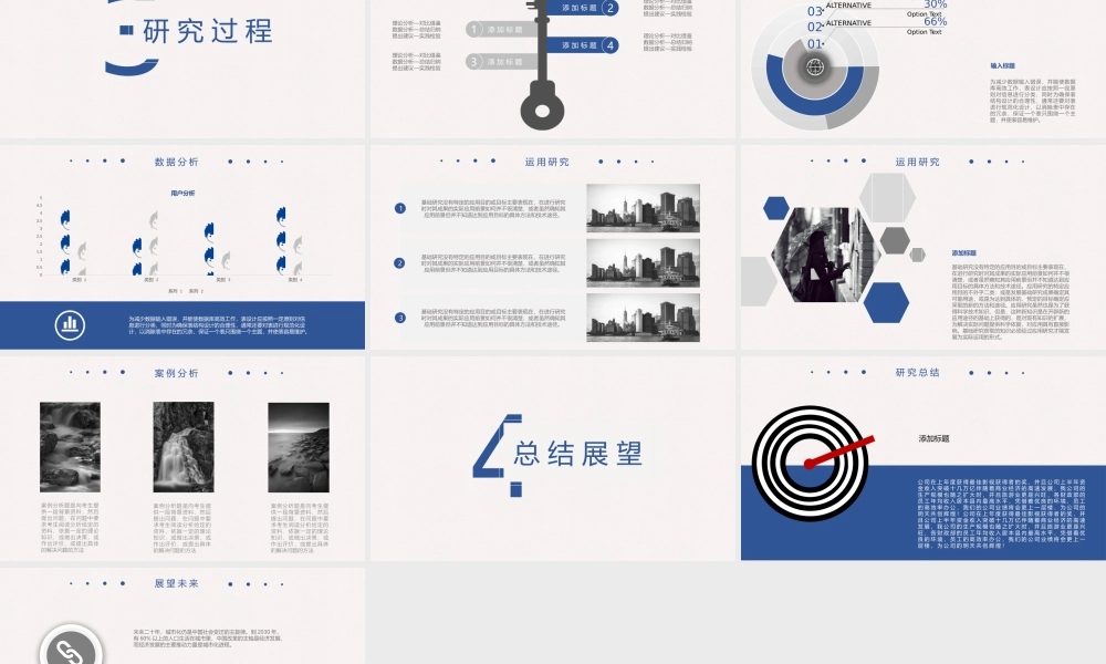 毕业答辨(80).pptx