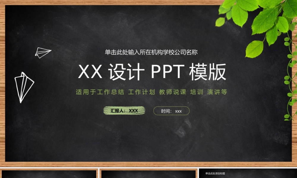 毕业答辨(100).pptx