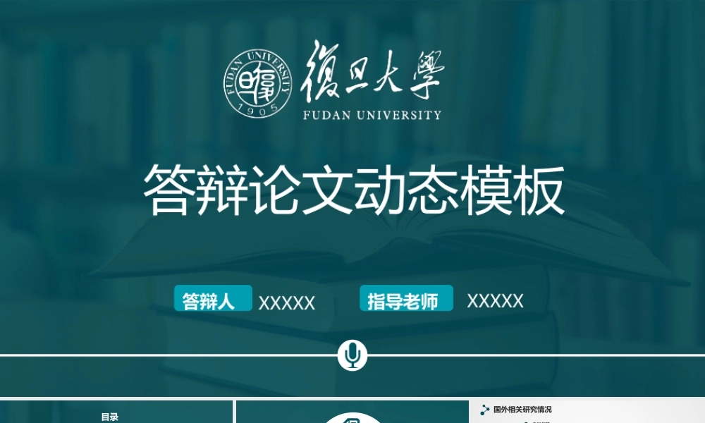 毕业答辨(110).pptx