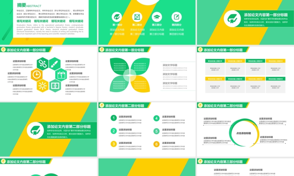 毕业答辨(120).pptx