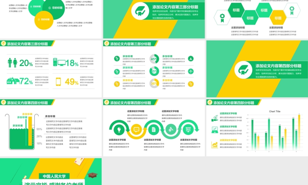 毕业答辨(120).pptx