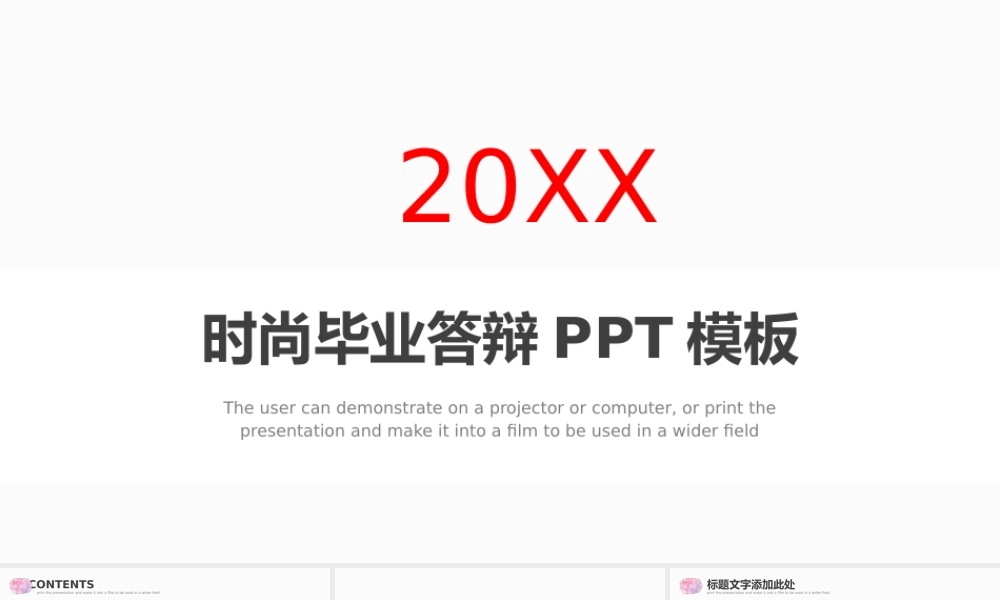 毕业答辩(154).pptx