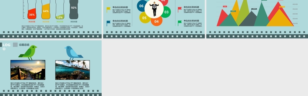 扁平风格(27).ppt