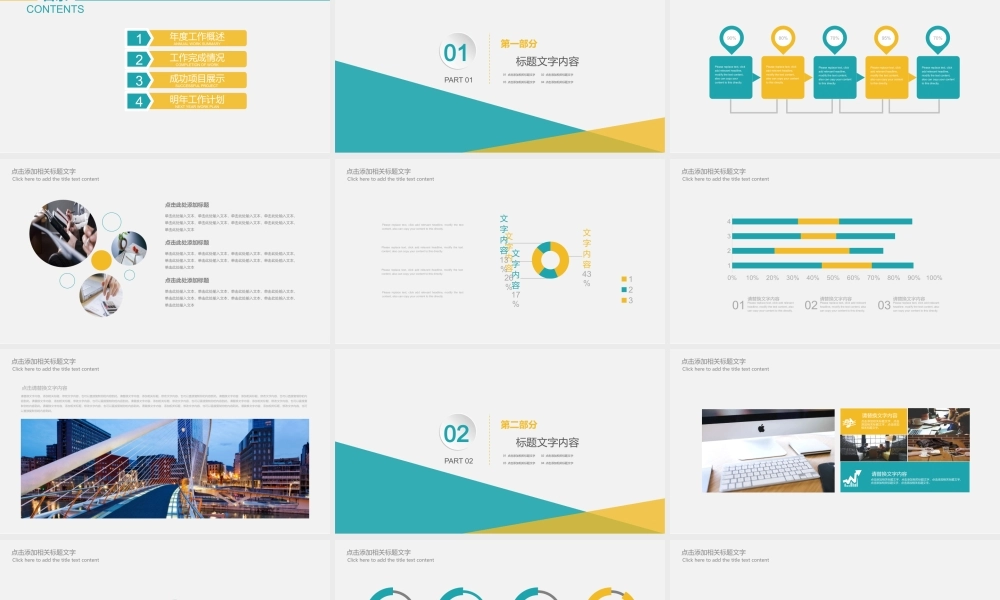 扁平风格(37).pptx