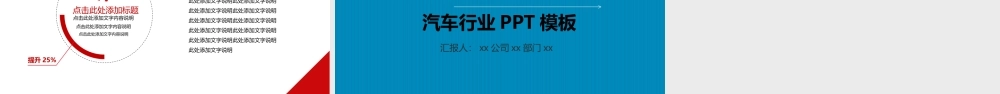 扁平风格(67).pptx