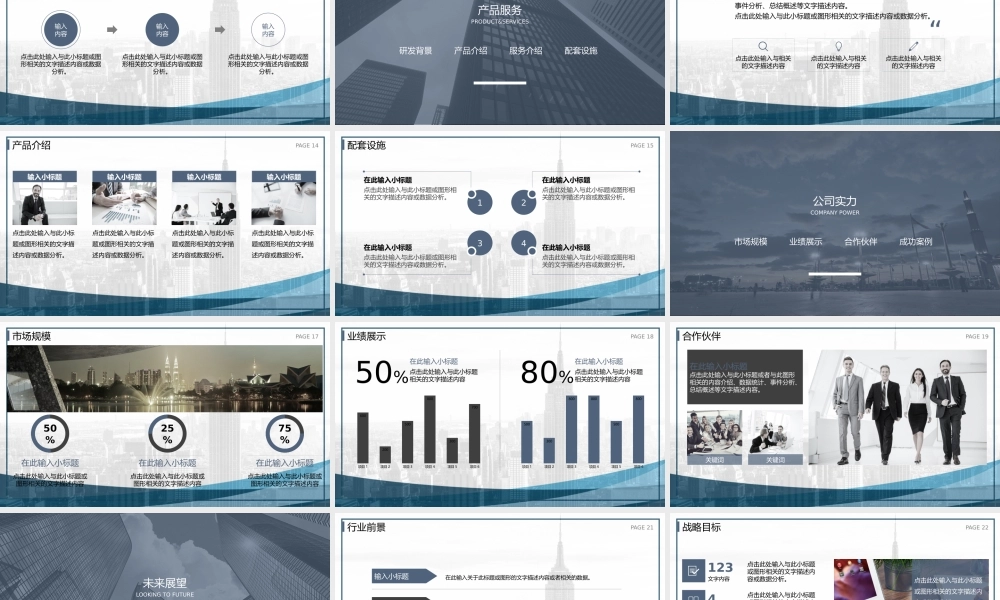 扁平风格(77).pptx
