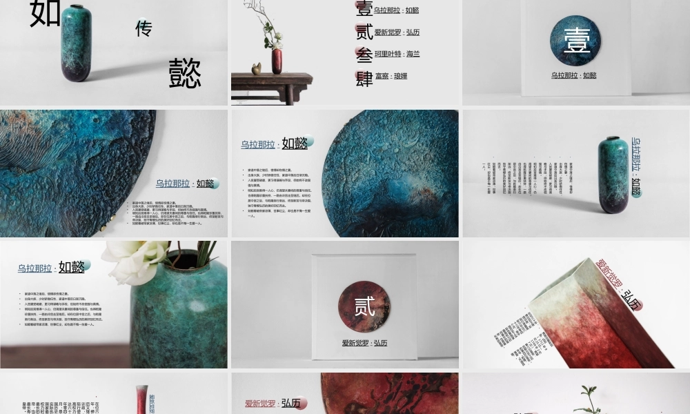 产品发布 (8).pptx