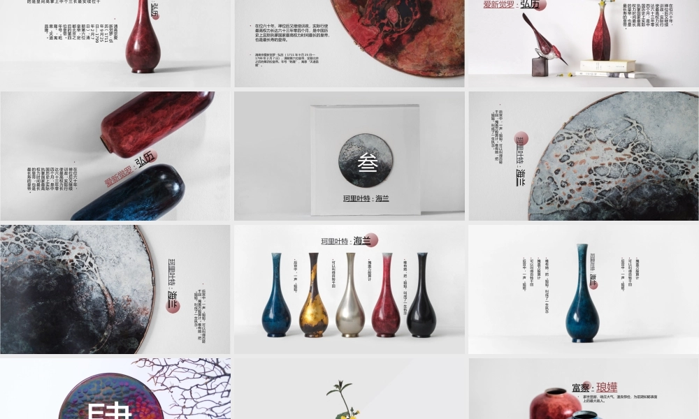 产品发布 (8).pptx