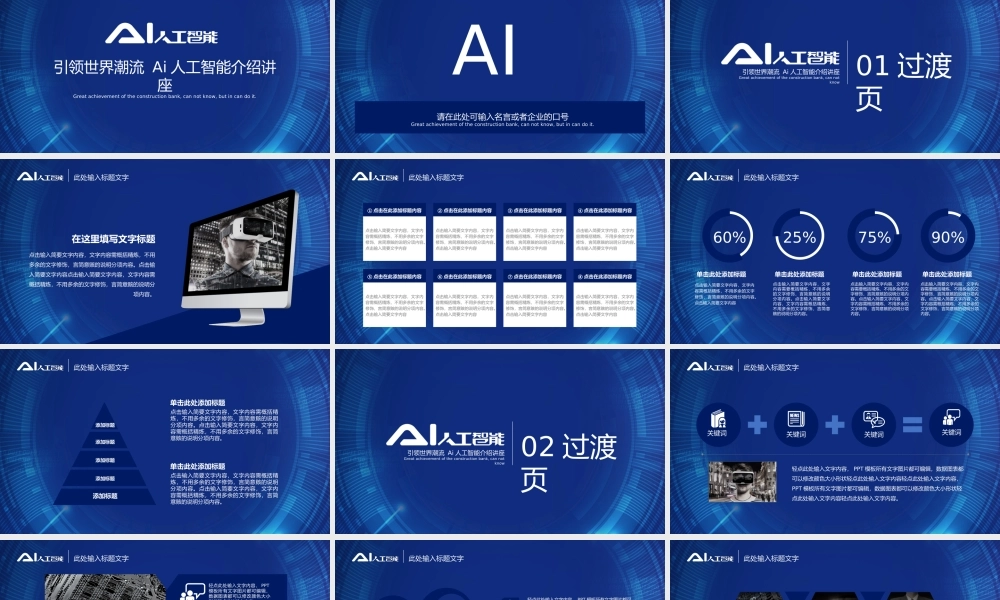 产品发布 (18).pptx