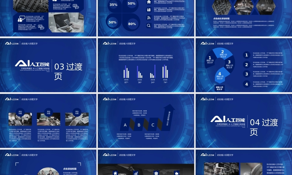 产品发布 (18).pptx