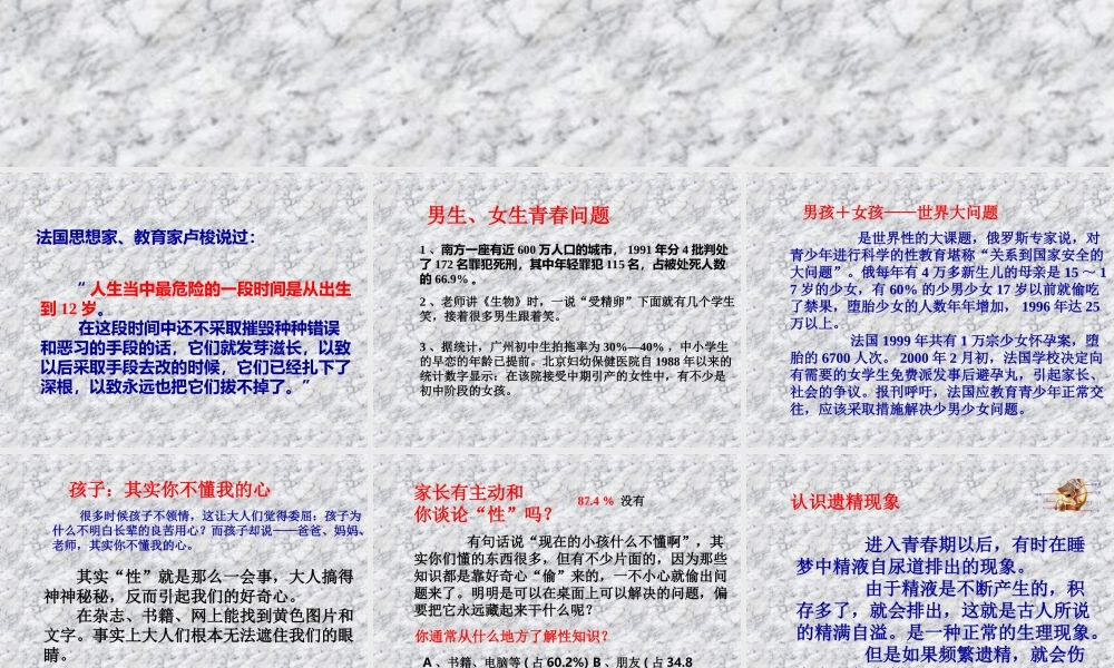 撑起一把青春伞.ppt