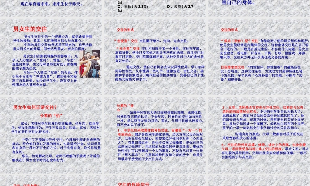 撑起一把青春伞.ppt