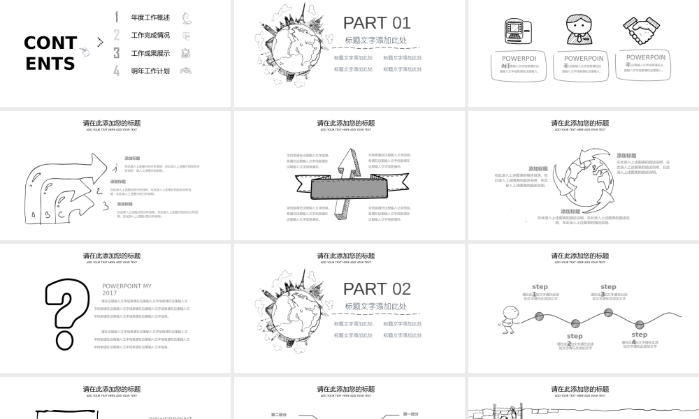 创意风格 (10).pptx
