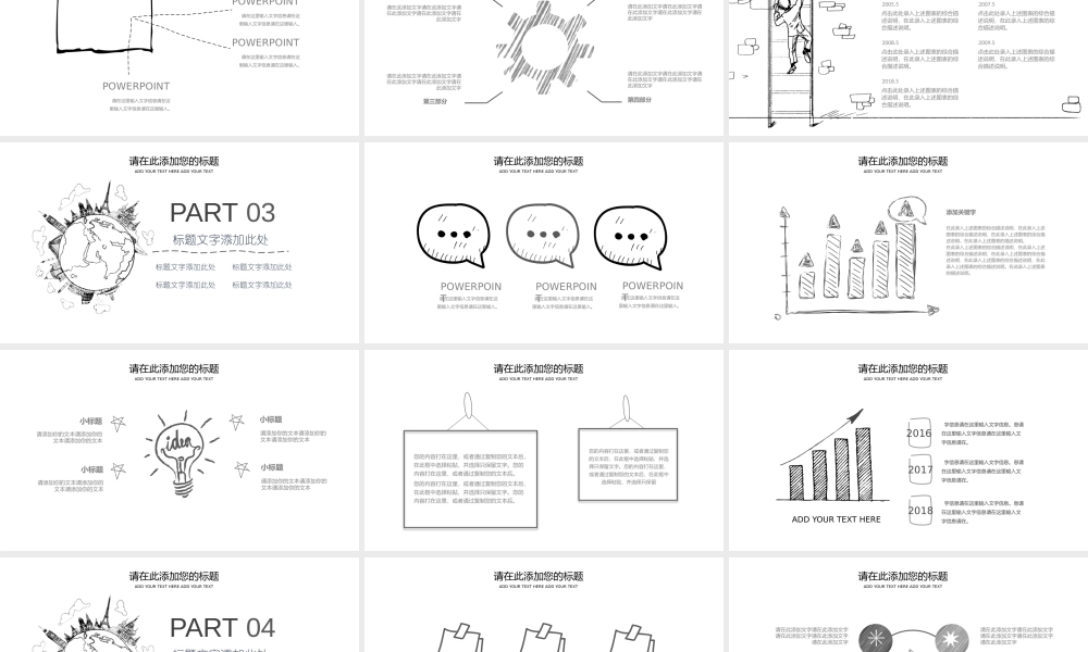 创意风格 (10).pptx
