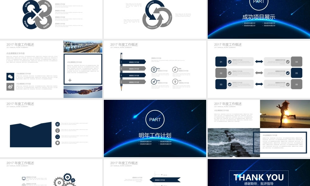 创意风格 (20).pptx