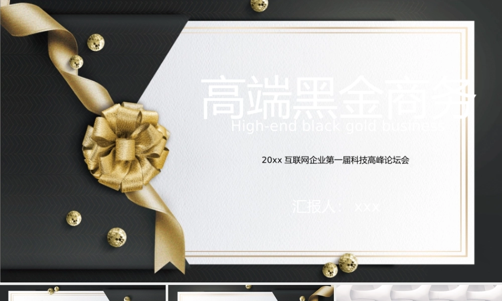 创意风格 (60).pptx