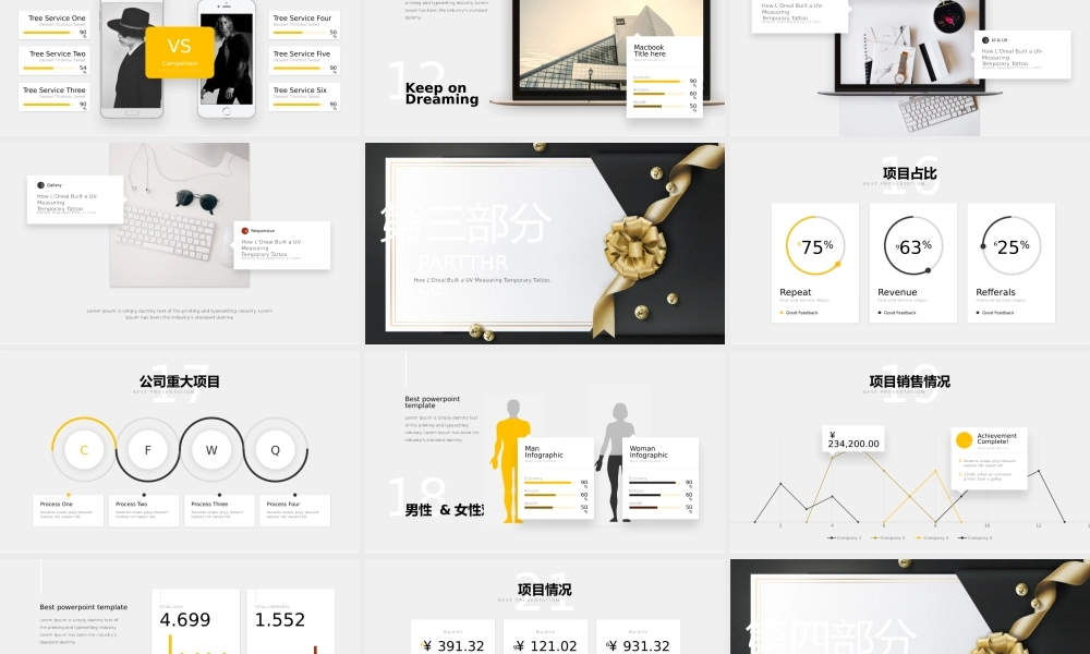 创意风格 (60).pptx