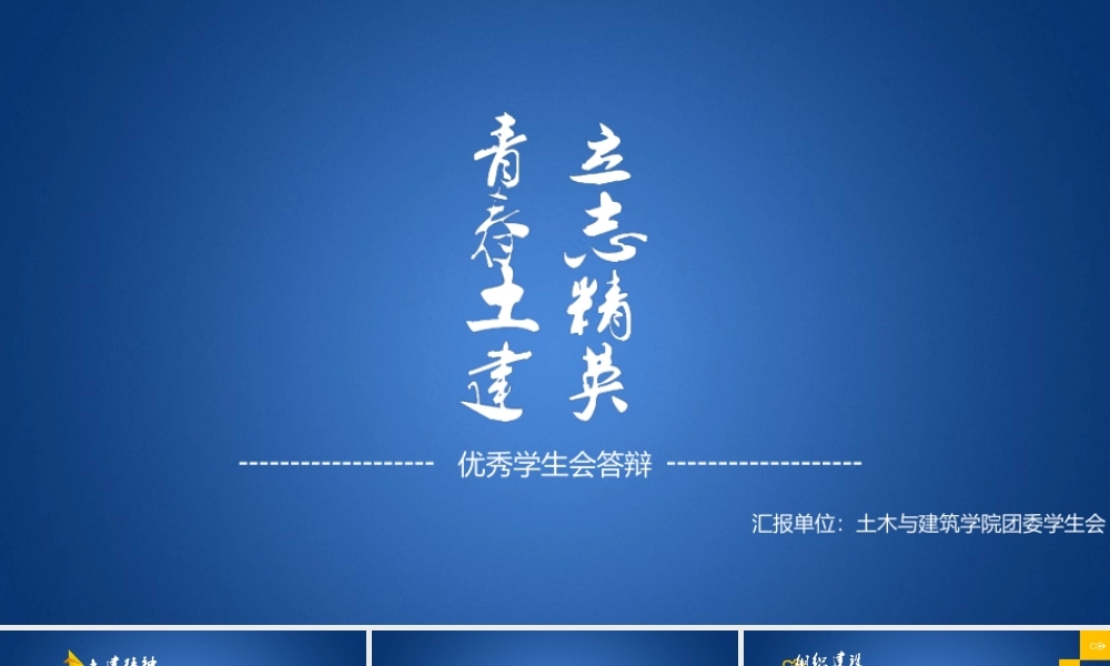 达人PPT素材模板传统论文答辩4.pptx