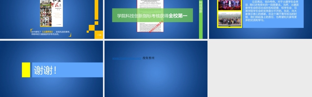 达人PPT素材模板传统论文答辩4.pptx