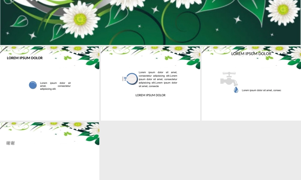 达人PPT素材模板传统论文答辩24.ppt