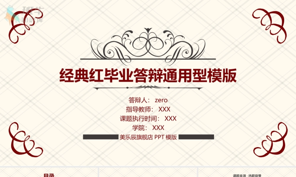 答辩 10 亮亮图文.ppt