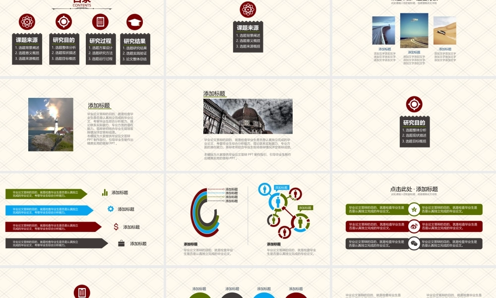 答辩 10 亮亮图文.ppt