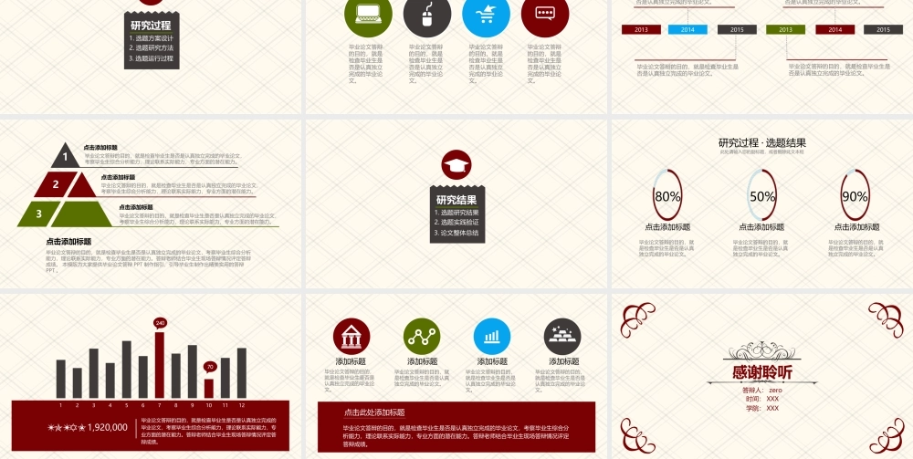 答辩 10 亮亮图文.ppt