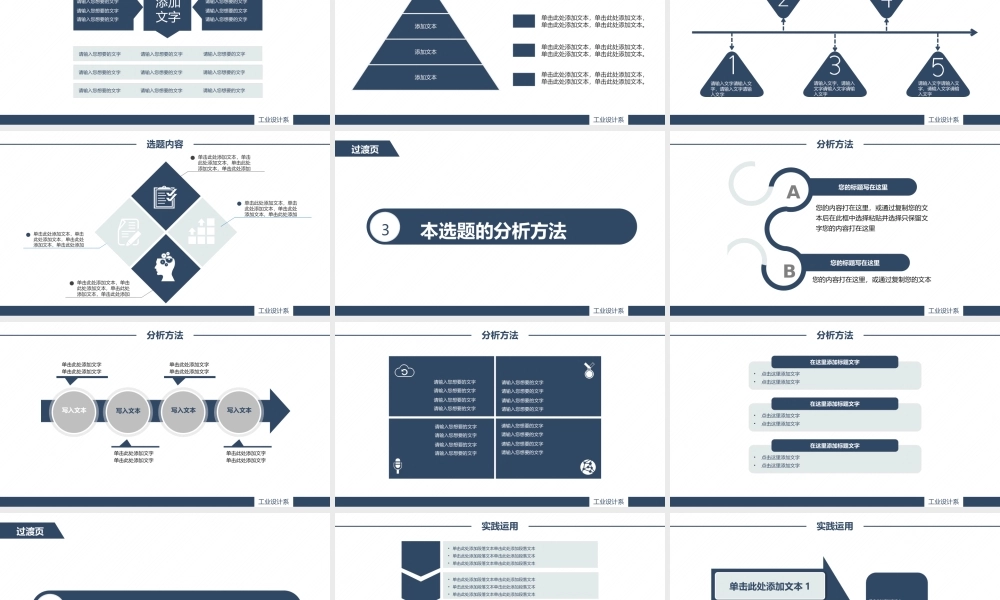 答辩 61 亮亮图文.pptx