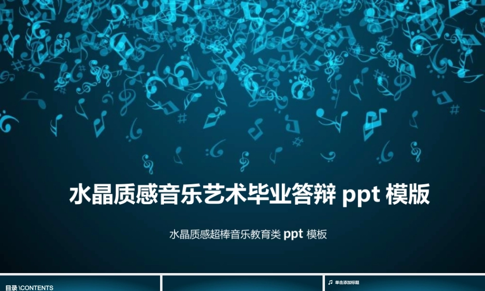 答辩 91亮亮图文.ppt