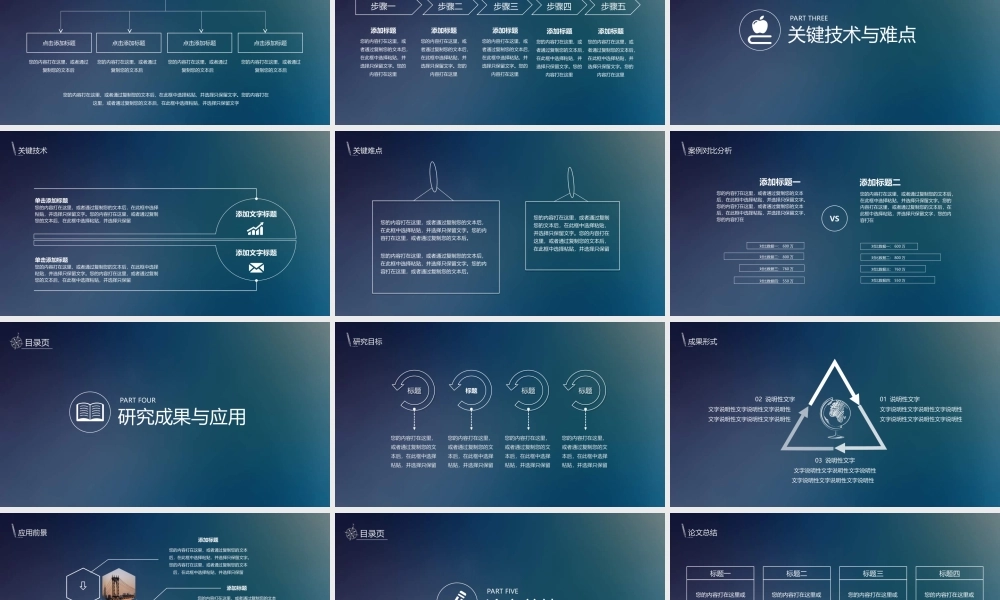 答辩 101亮亮图文.ppt