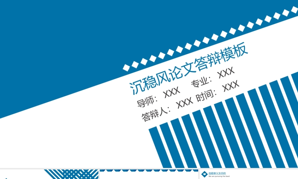 答辩 111 亮亮图文.ppt