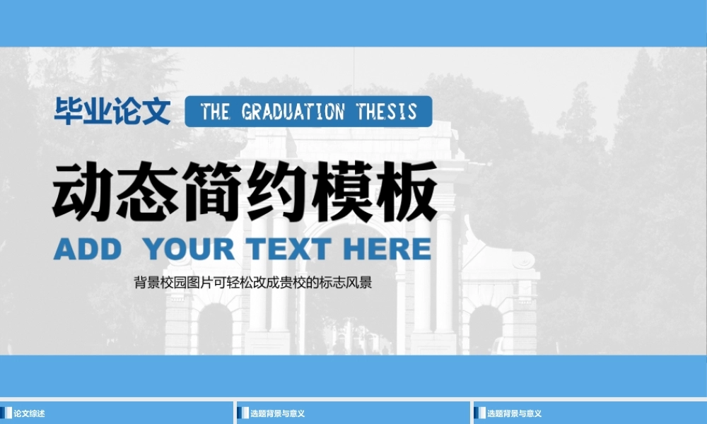 答辩 131 亮亮图文.ppt