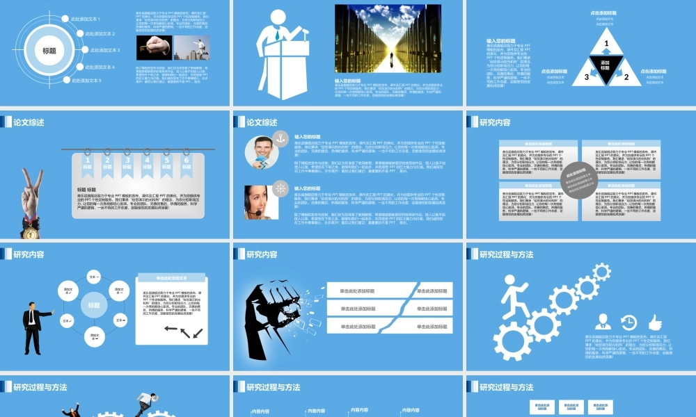 答辩 131 亮亮图文.ppt