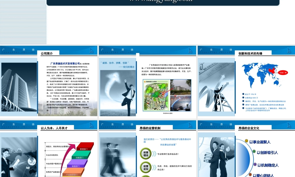 大厦商业PPT模板.ppt