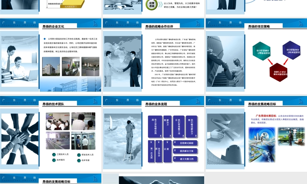 大厦商业PPT模板.ppt