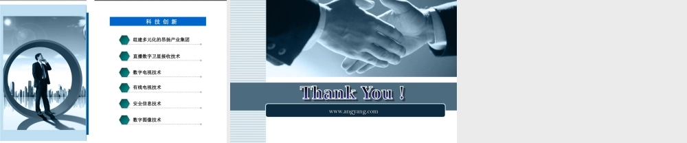 大厦商业PPT模板.ppt