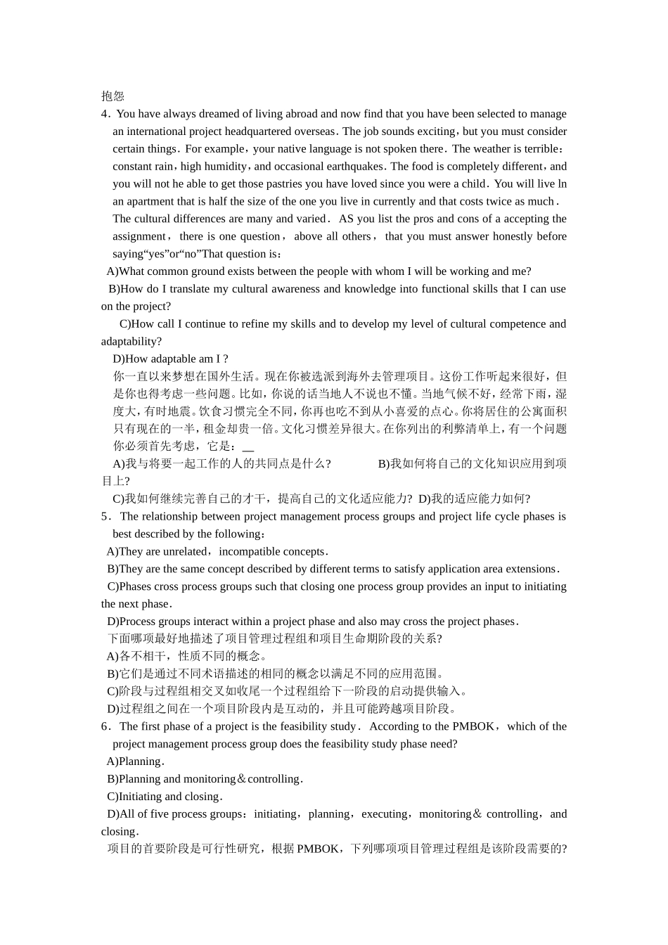 第1章 概论.doc_第2页