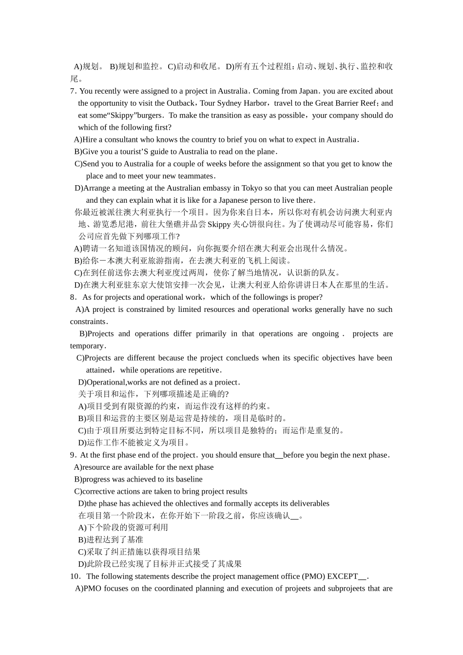 第1章 概论.doc_第3页